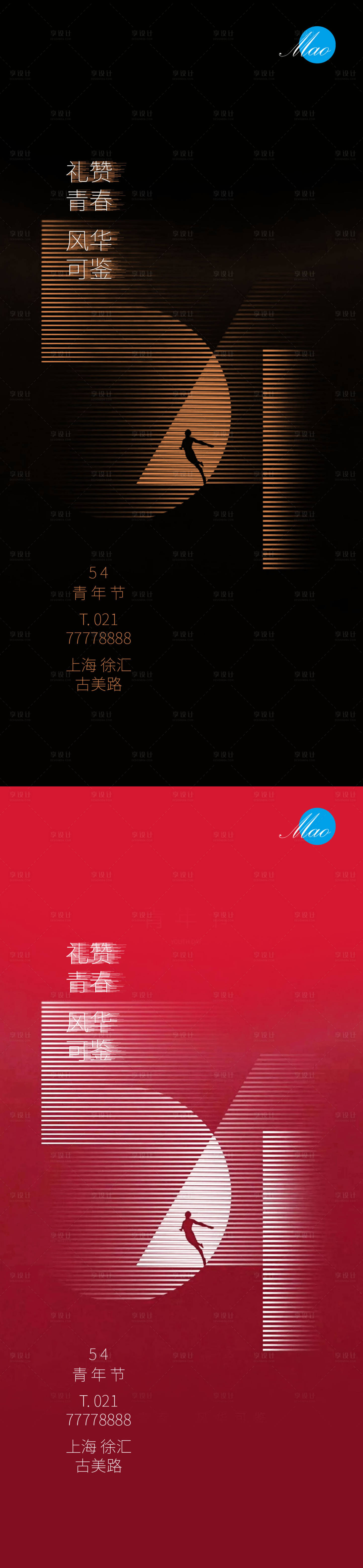 源文件下載【享設計】搜索編號：13530004489829367【54青年節秀稿】