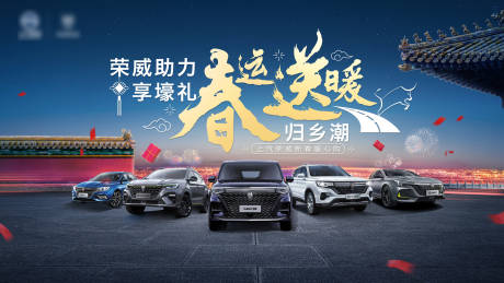 源文件下載【享設計】搜索編號：51900004118539592【汽車海報】