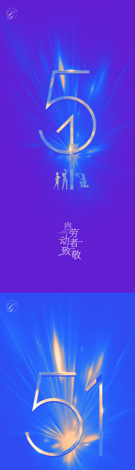 源文件下载【享设计】搜索编号：90010004363663007【五一】