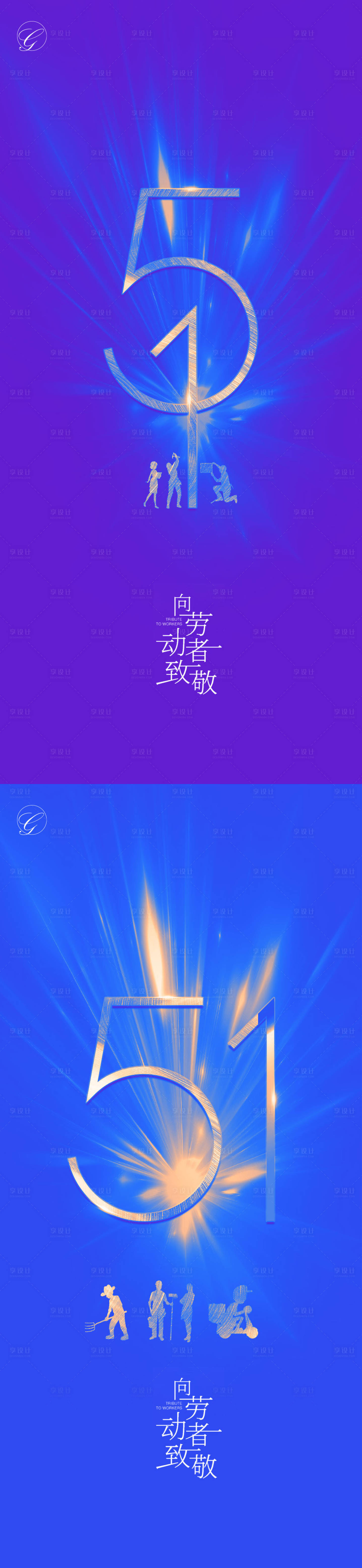 源文件下载【享设计】搜索编号：90010004363663007【五一】