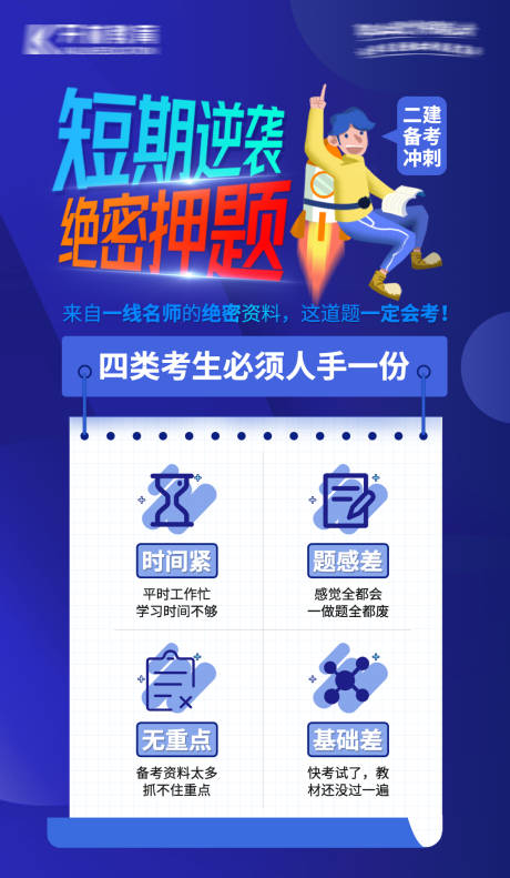 源文件下载【押题】编号：98180004239749218