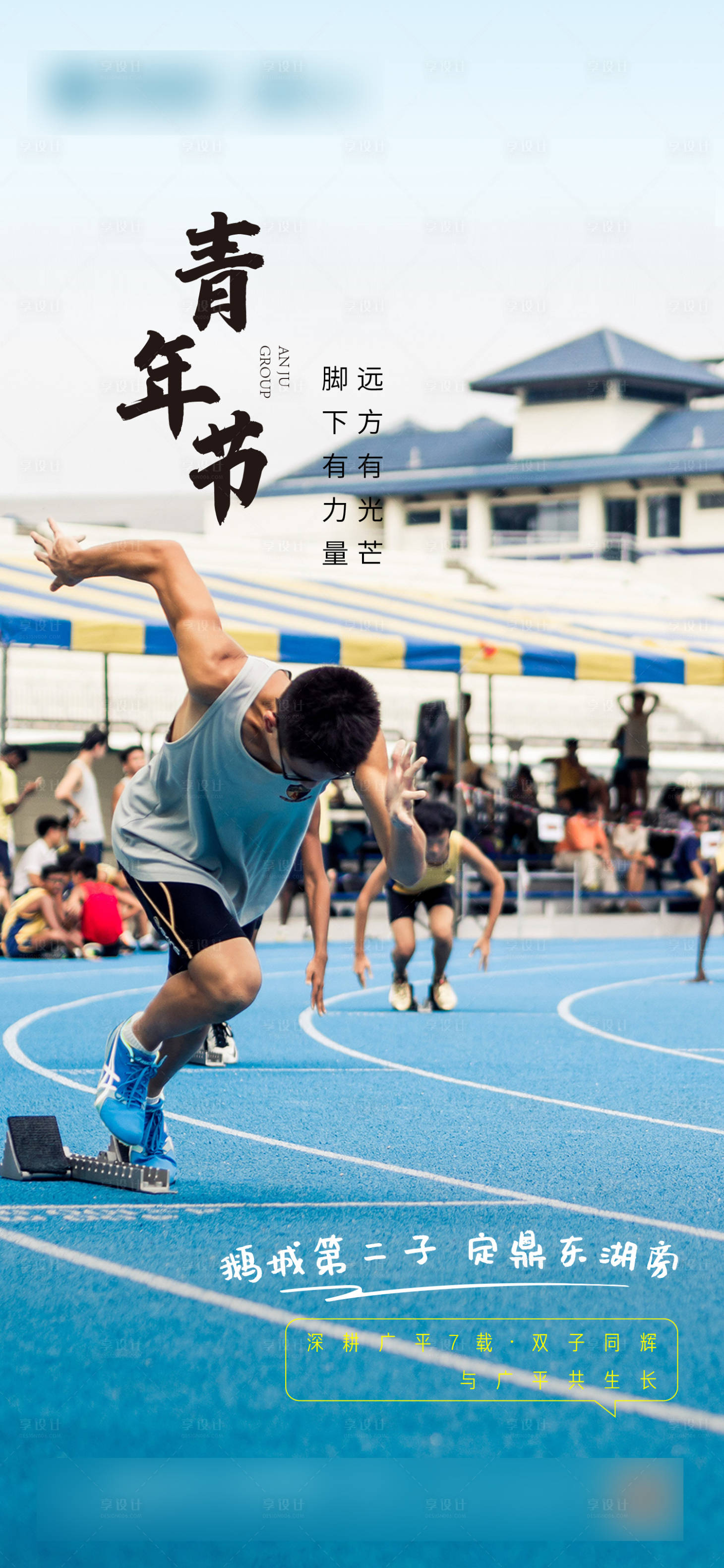 源文件下载【五四青年节简约海报】编号：89170004412154118