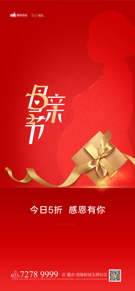 源文件下載【享設(shè)計(jì)】搜索編號(hào)：80970004158721790【母親節(jié)海報(bào)】
