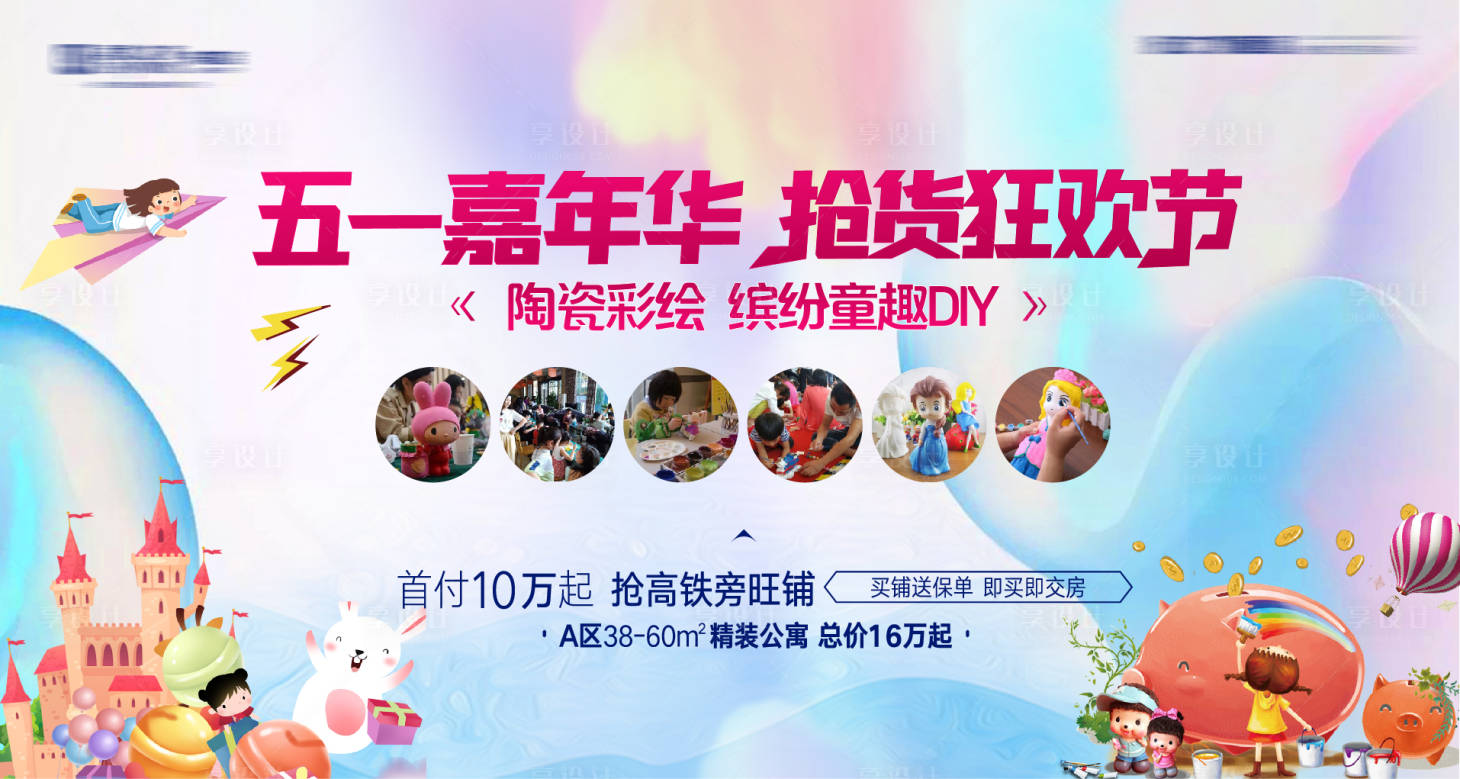 源文件下载【享设计】搜索编号：57160004453416409【地产陶瓷彩绘活动DIY蓝色背景板】