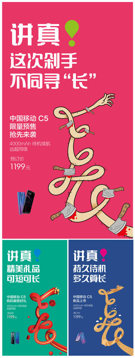 源文件下载【电商剁手创意系列海报】编号：39320003678568931