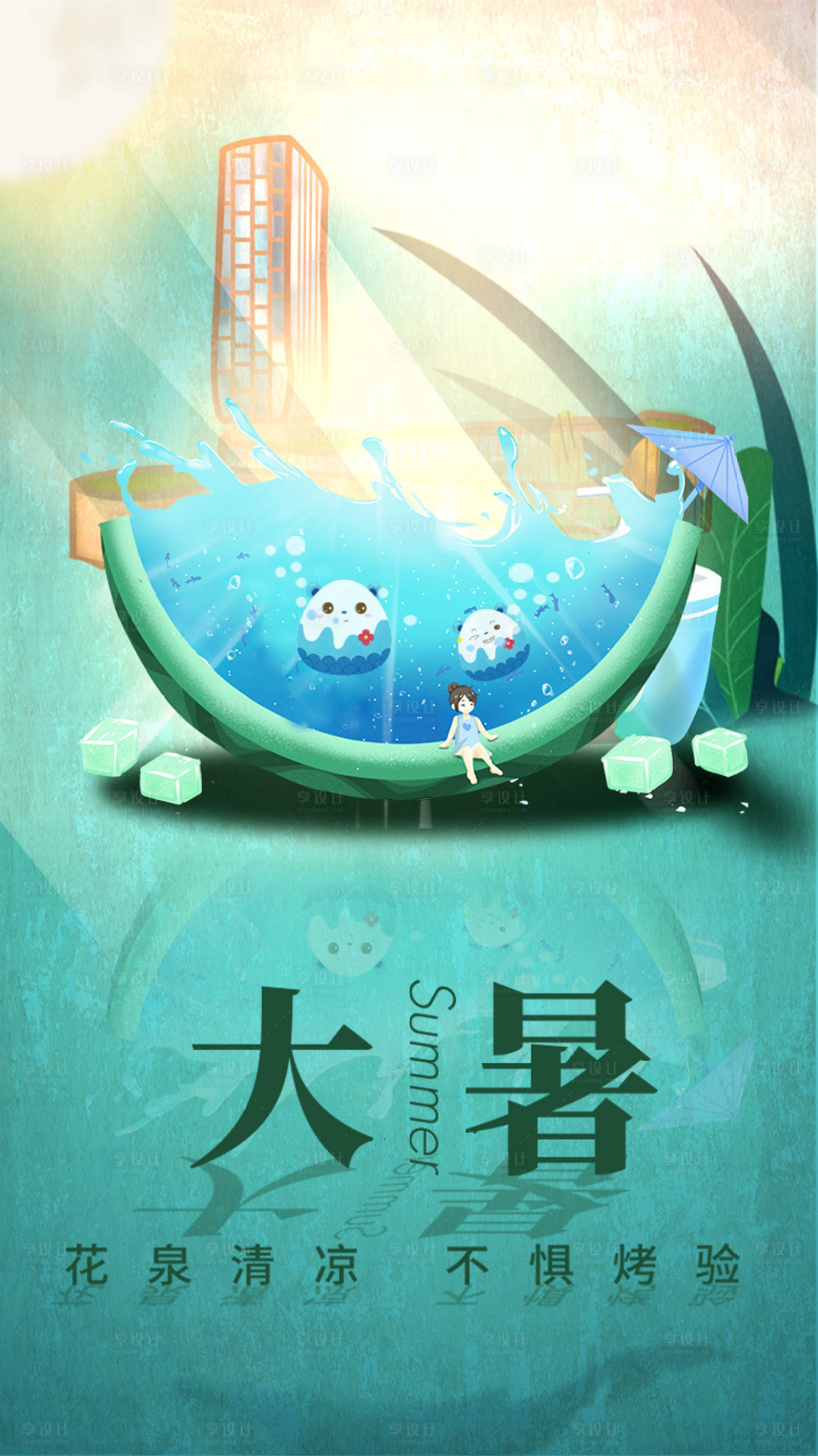 源文件下載【享設計】搜索編號：78090004496201588【大暑節氣海報】
