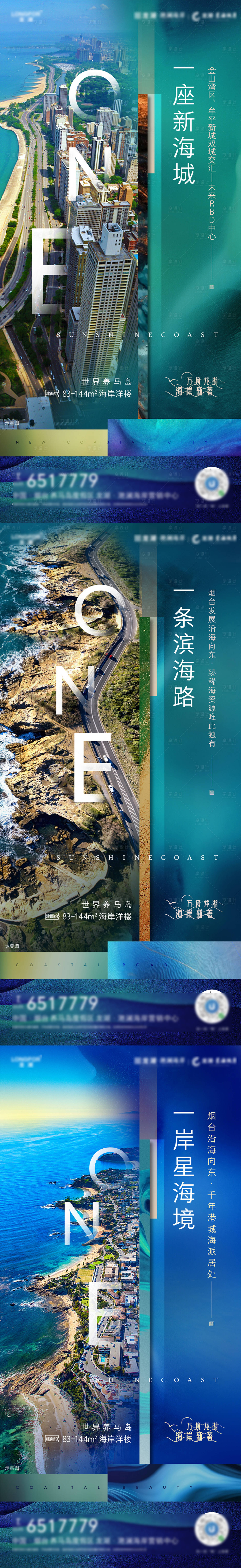 源文件下載【享設計】搜索編號：91270004156422425【地產(chǎn)海居產(chǎn)品系列刷屏】