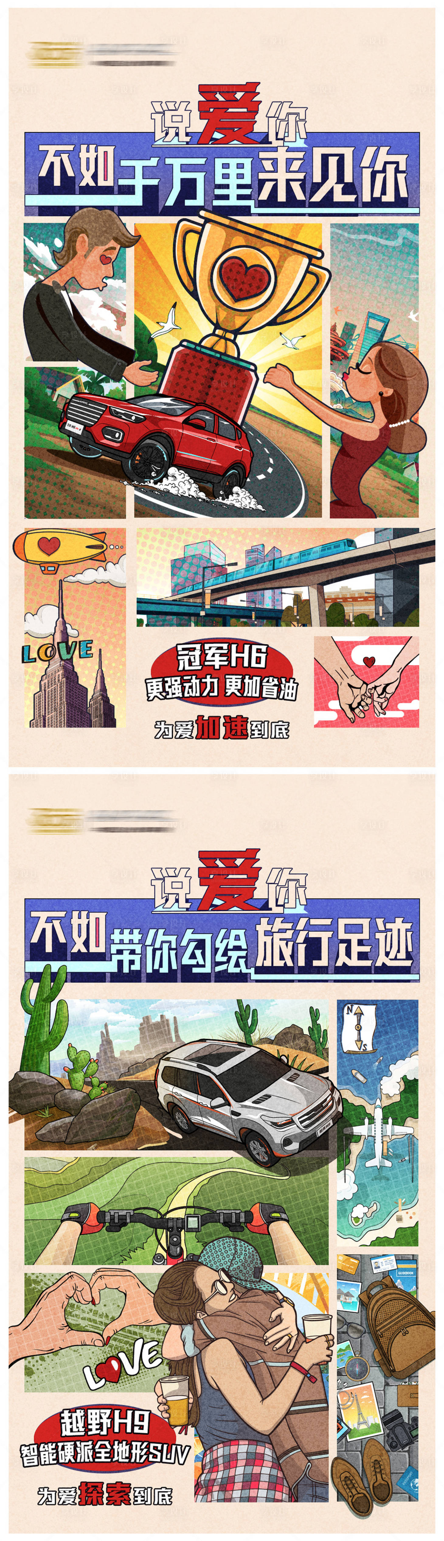 源文件下载【520情人节海报】编号：60640004362663681
