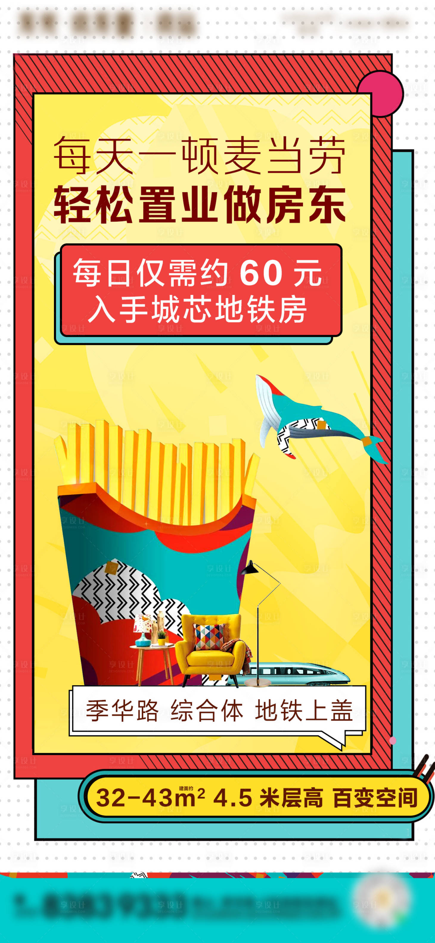 源文件下载【公寓日供单图】编号：17080004249675990