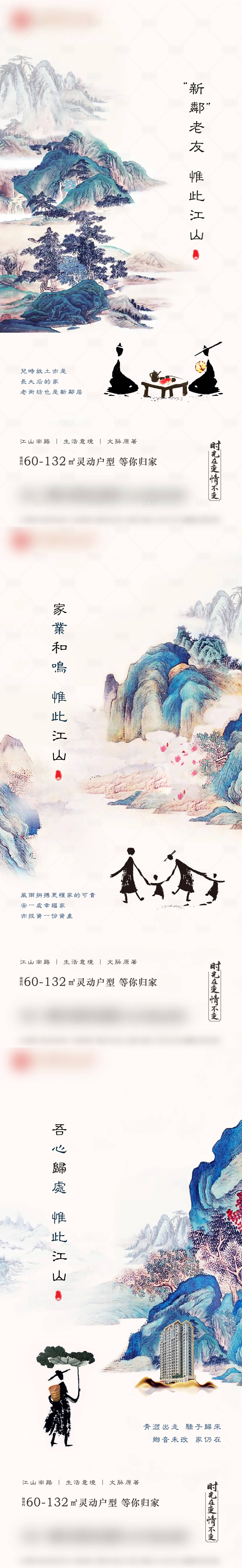源文件下載【享設計】搜索編號：71770004142798127【房地產中式山水老帶新海報】