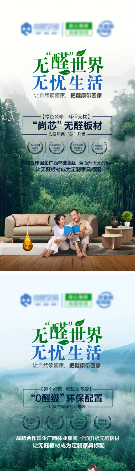 源文件下载【家装创意海报】编号：29540004218477791