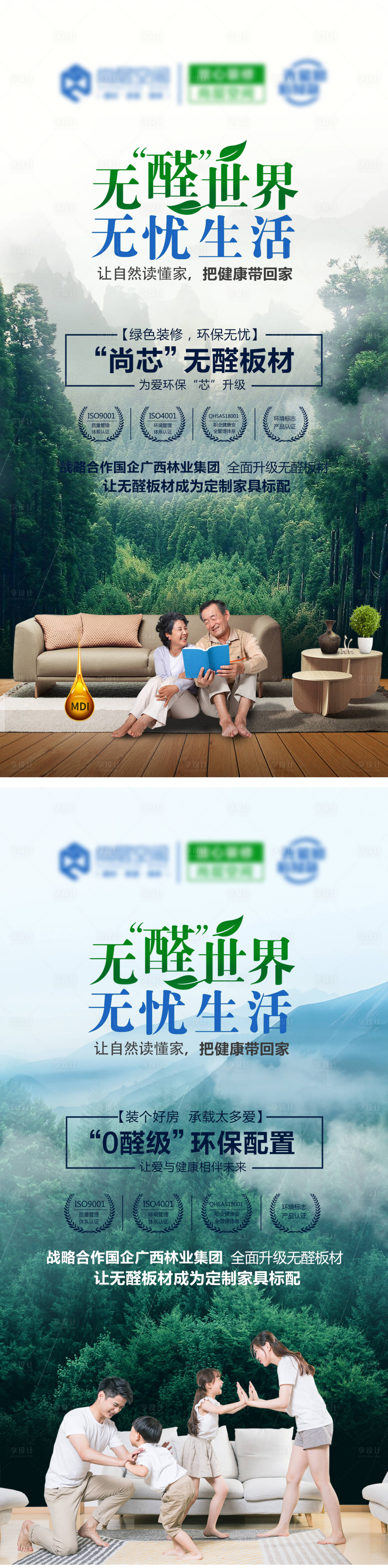 源文件下載【享設計】搜索編號：29540004218477791【家裝創意海報】