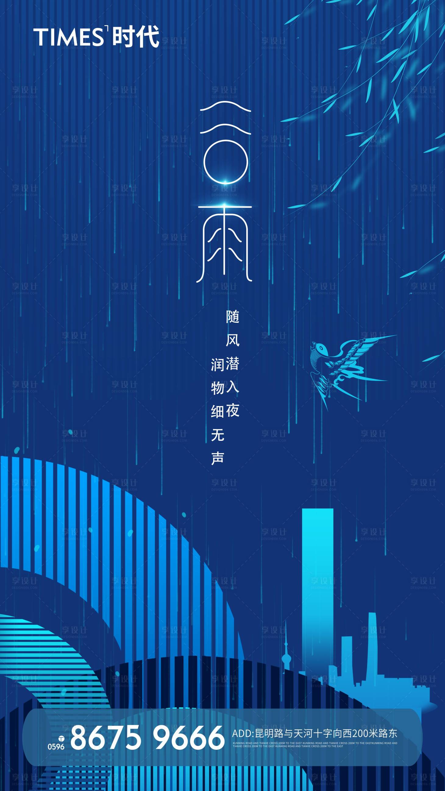 源文件下載【谷雨海報(bào)】編號(hào)：12960004178559861
