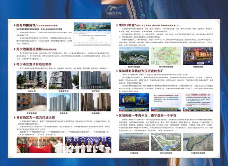 源文件下載【享設計】搜索編號：36040004291156094【地產價值點展板】