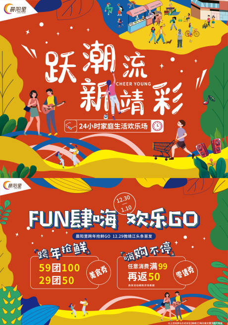 源文件下载【商业主kv】编号：42890004434871901