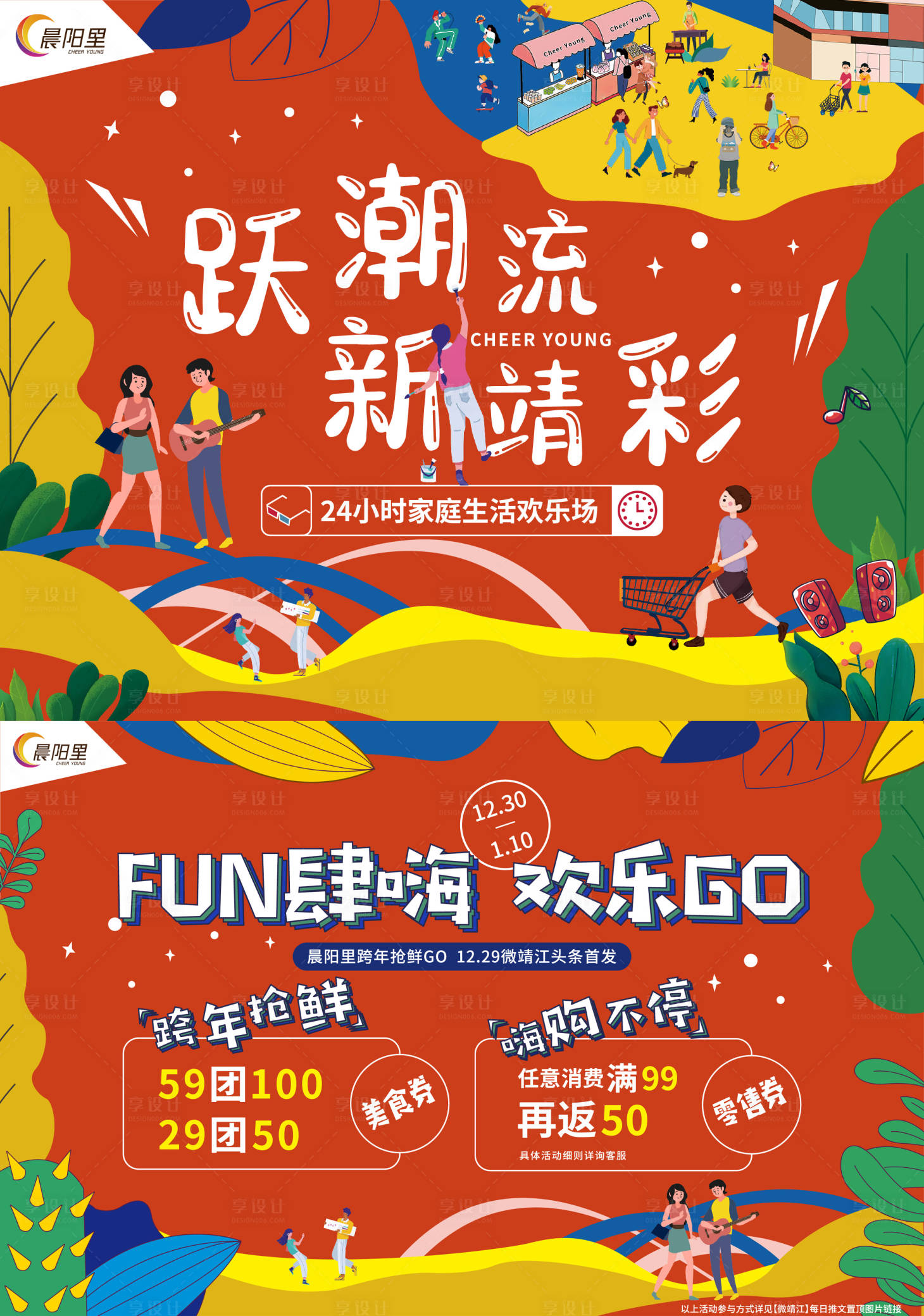 源文件下載【享設計】搜索編號：42890004434871901【商業主kv】