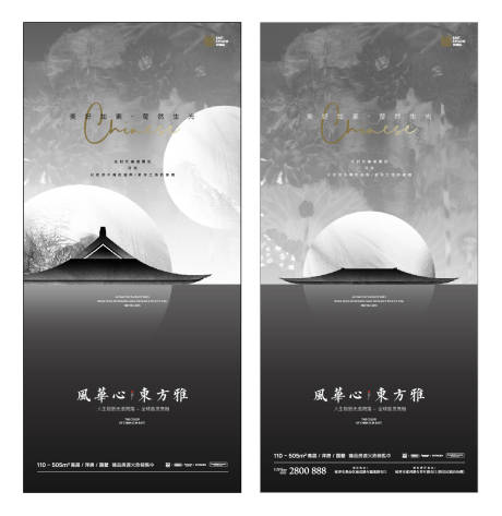 源文件下载【中式价值点系列单图】编号：28910004244692587
