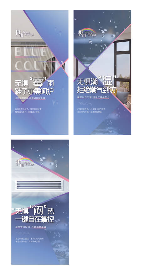 源文件下載【享設(shè)計(jì)】搜索編號(hào)：70110004156368527【雨天炫彩系列海報(bào)】