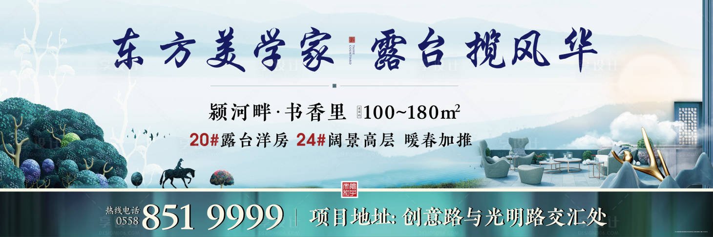 源文件下载【享设计】搜索编号：67330004214088297【户外】