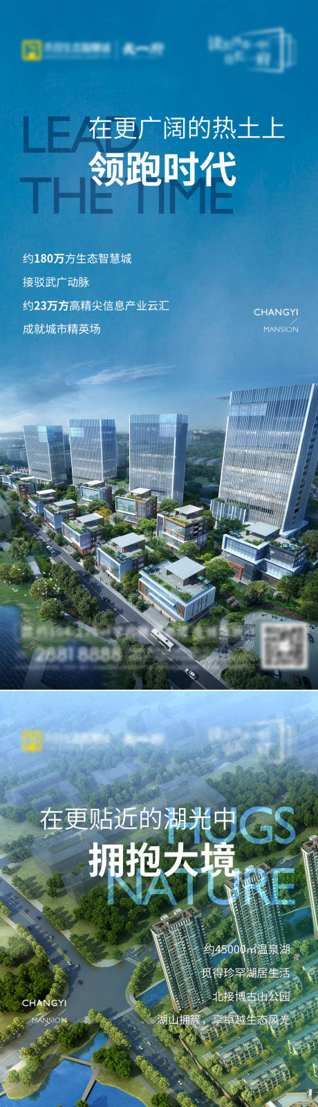 源文件下载【地产价值点系列海报】编号：41640004227773482