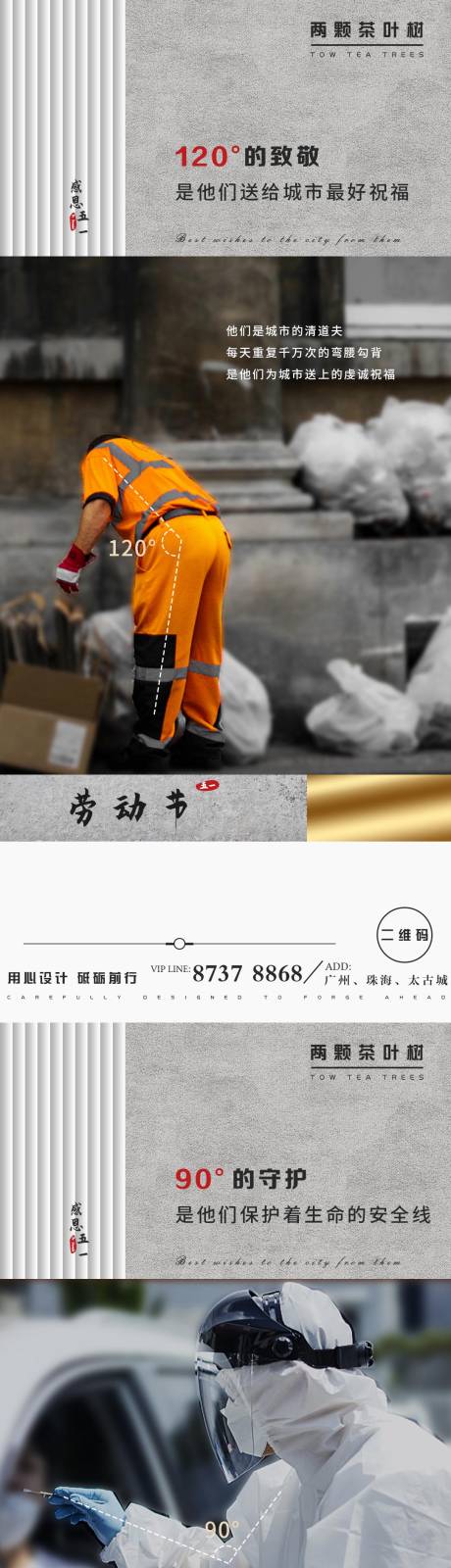 源文件下載【享設(shè)計】搜索編號：11220004489206189【五一勞動節(jié)致敬勞動者】