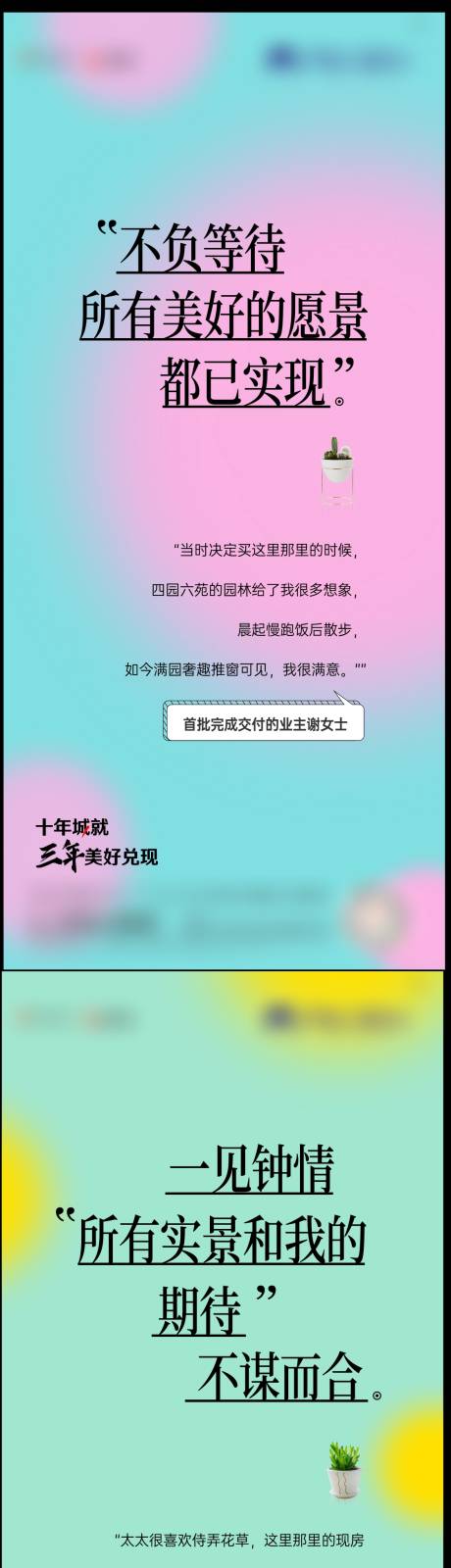 源文件下載【地產價值點系列海報】編號：89170004410784005