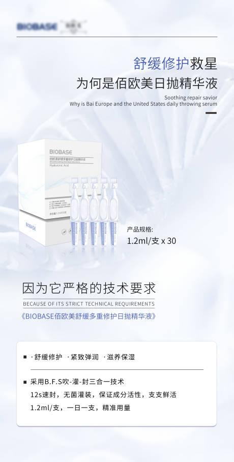 源文件下载【护肤品】编号：56820004501613885