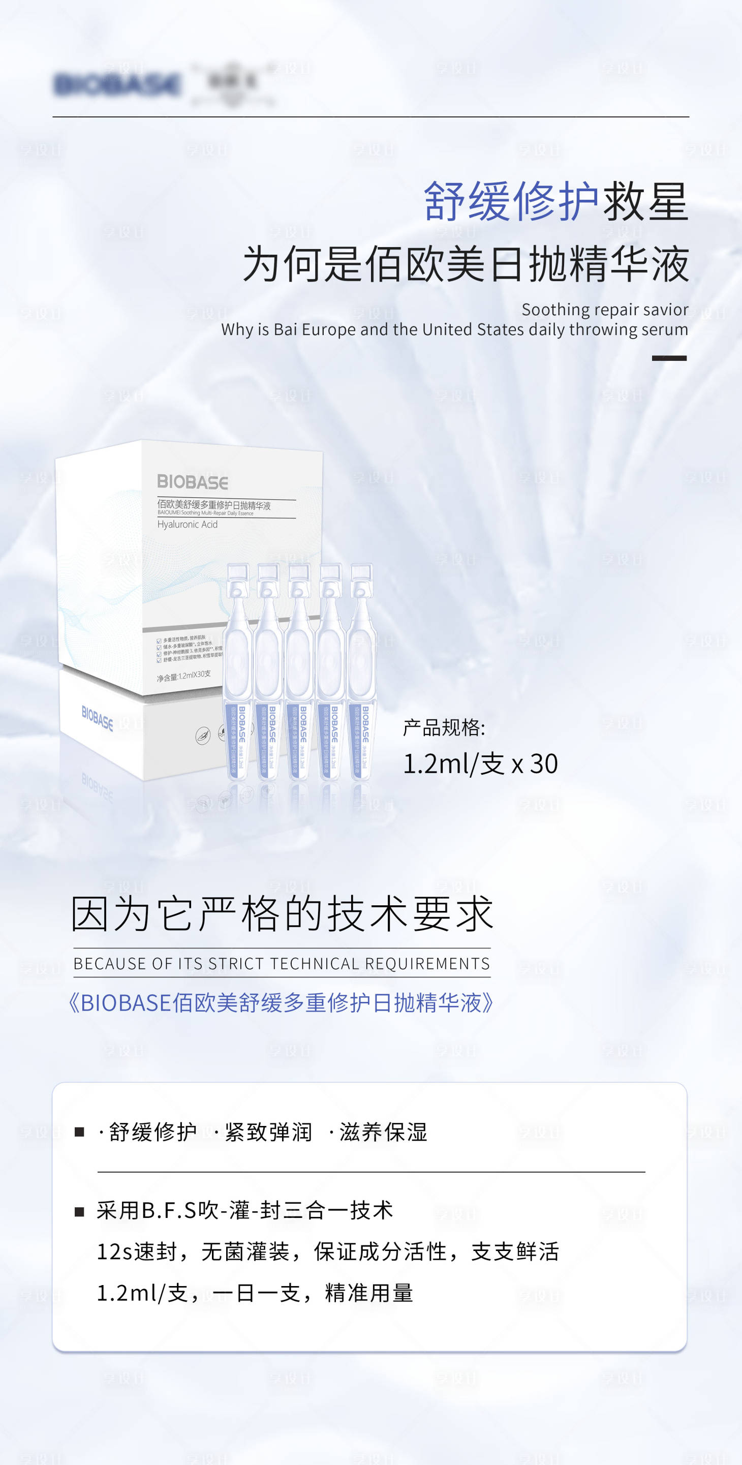 源文件下載【享設計】搜索編號：56820004501613885【護膚品】