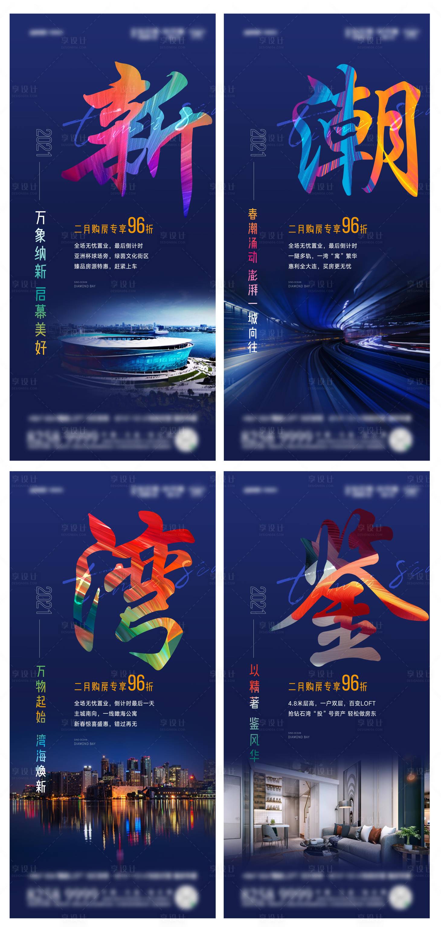 源文件下載【地產價值點海報】編號：59310004422247533