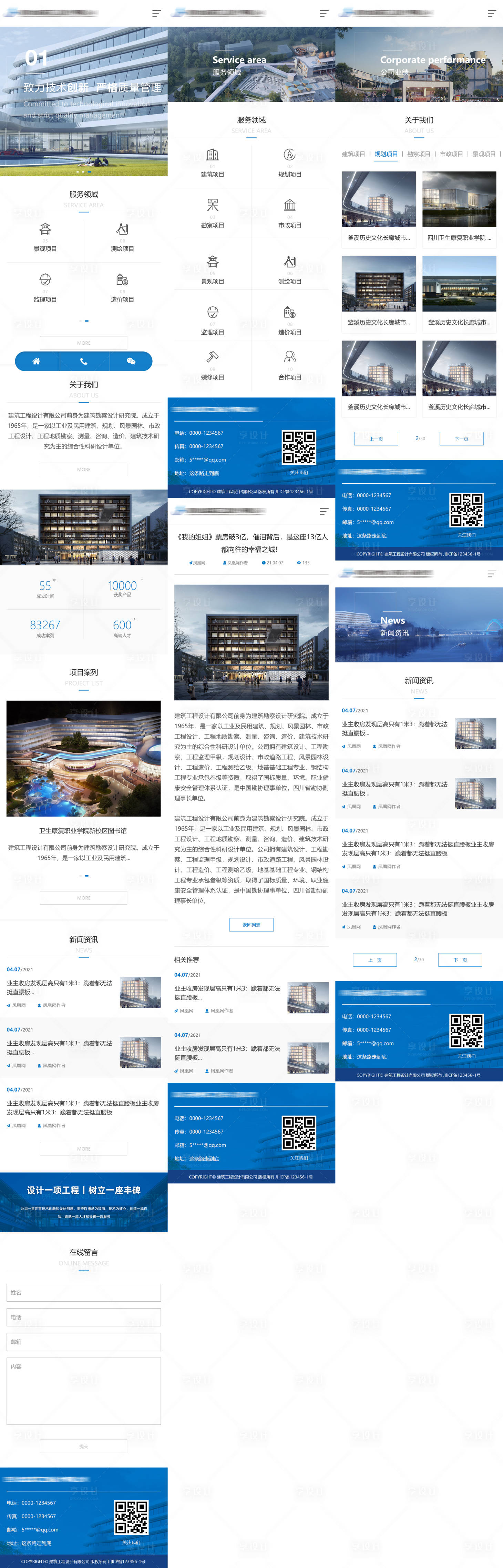 源文件下载【享设计】搜索编号：49150004198726161【官网首页】