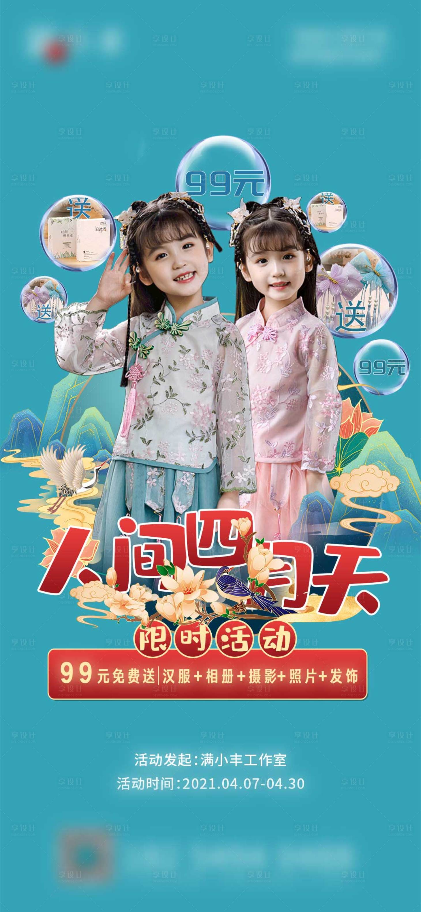 源文件下載【享設(shè)計(jì)】搜索編號：89550004175083018【攝影活動(dòng)海報(bào)】