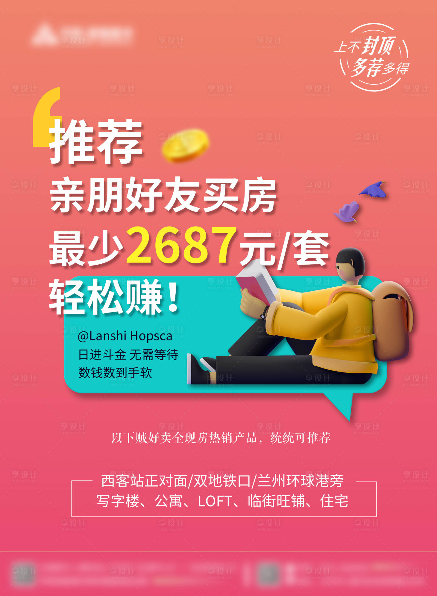 源文件下载【享设计】搜索编号：49840004213368757【电梯海报，】
