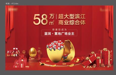 源文件下载【砸金蛋活动背景板】编号：75660004376908756