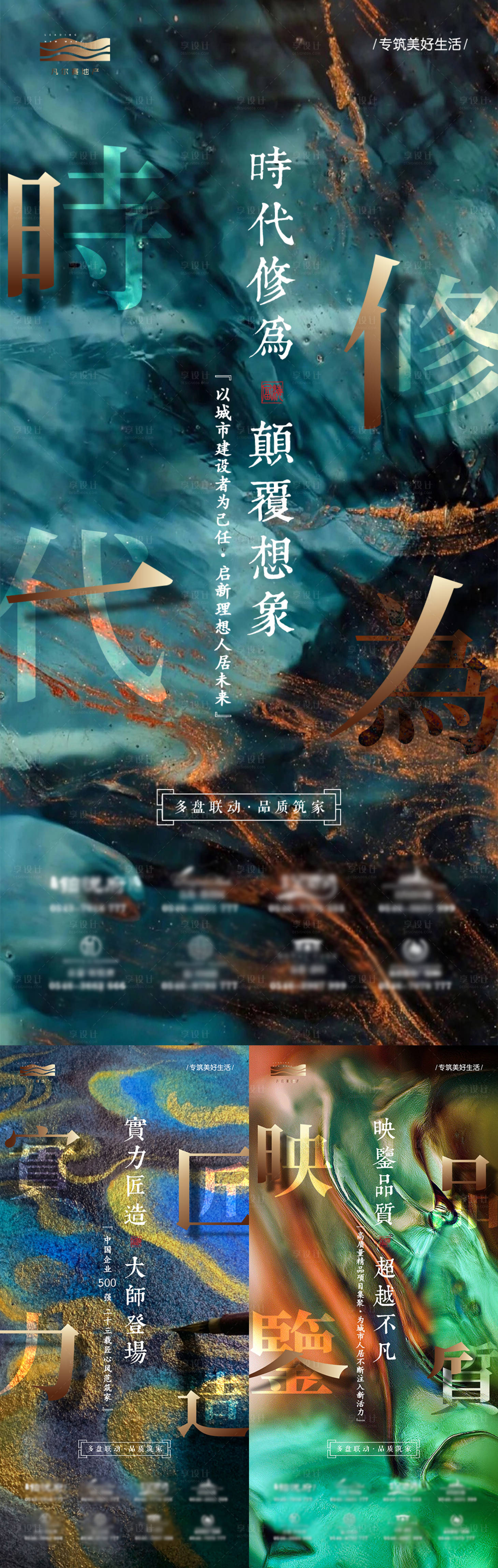 源文件下载【享设计】搜索编号：64620004234593799【地产品牌海报】