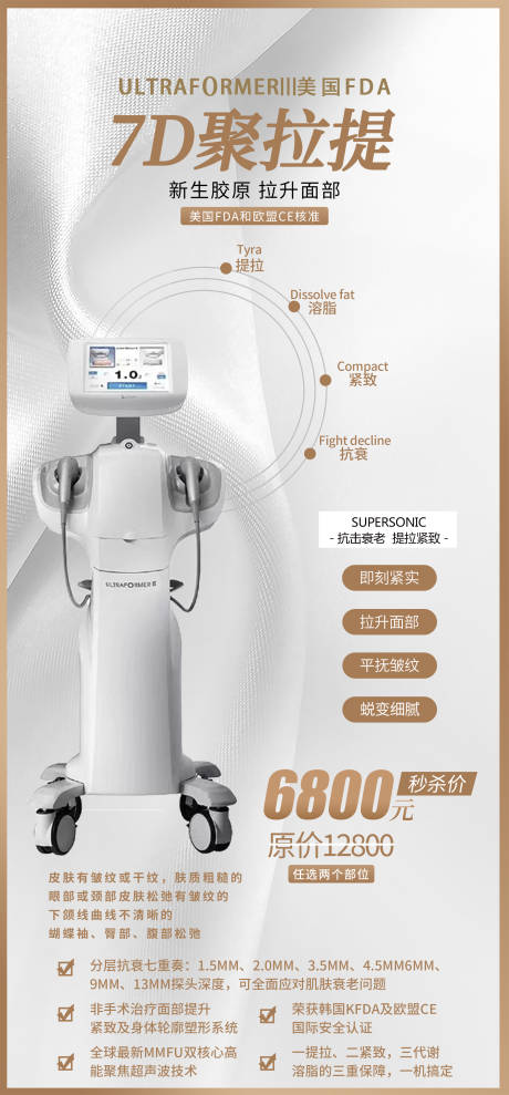 源文件下载【享设计】搜索编号：20970004320083515【7D聚拉提】