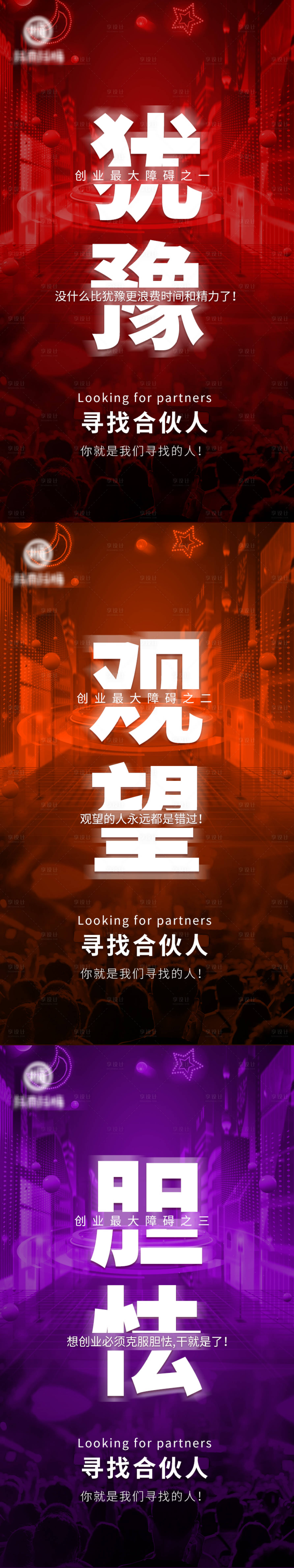 源文件下载【创业招募 】编号：36550004263474192