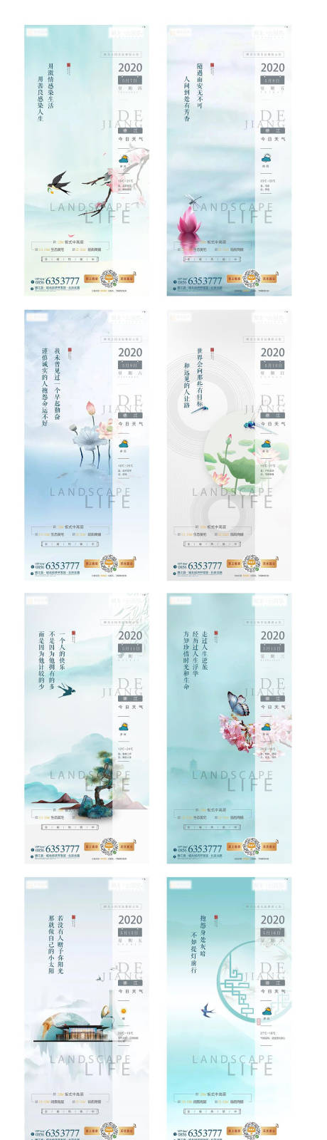 源文件下载【享设计】搜索编号：87710003924224194【天气预报系列海报】