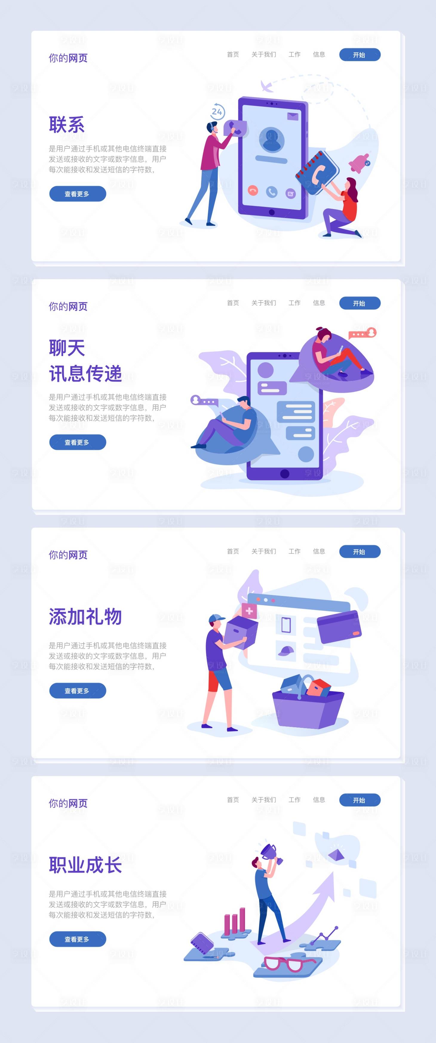 源文件下载【互联网科技2.5d网页设计】编号：71270004122622353