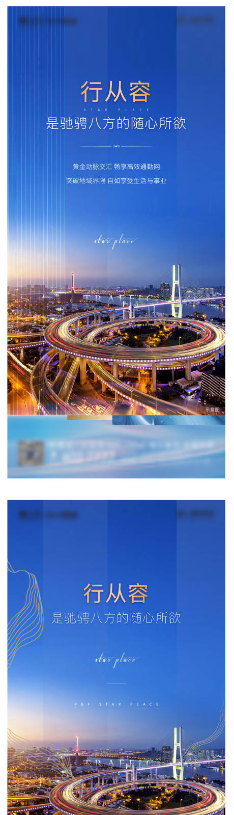 源文件下載【享設計】搜索編號：27510004107052045【交通價值點系列】