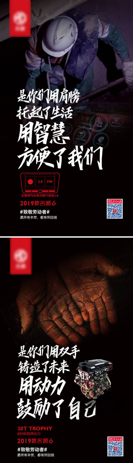 源文件下载【汽车五一劳动节系列海报】编号：93370004454056812