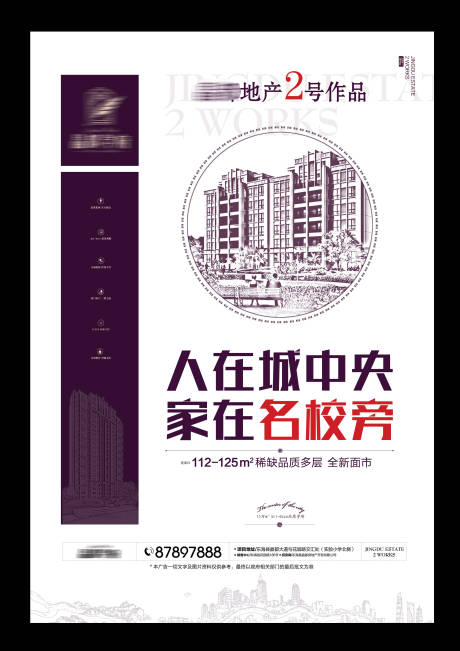 源文件下载【享设计】搜索编号：33360004212848578【地产学区价值点海报】