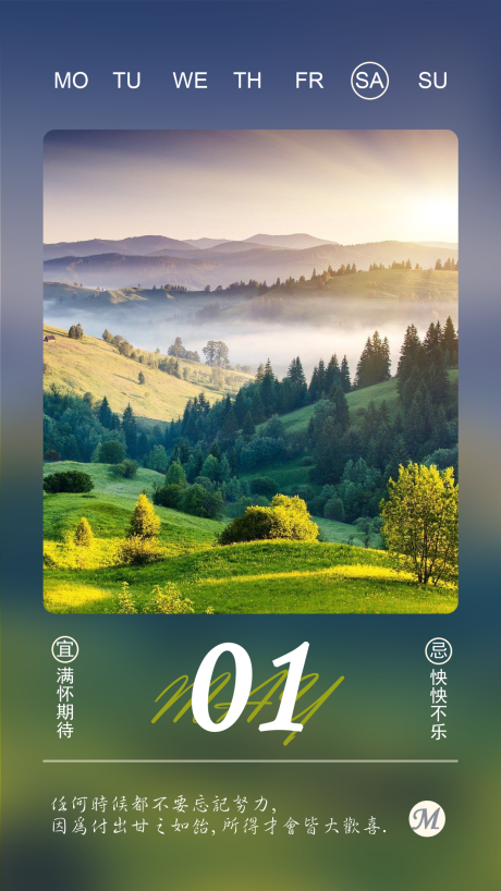 源文件下载【劳动节假期旅行风景日签】编号：27150004429061100