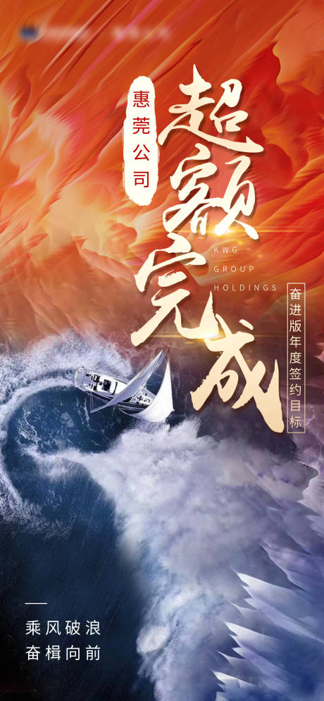 源文件下载【激励单图】编号：89750004422525364