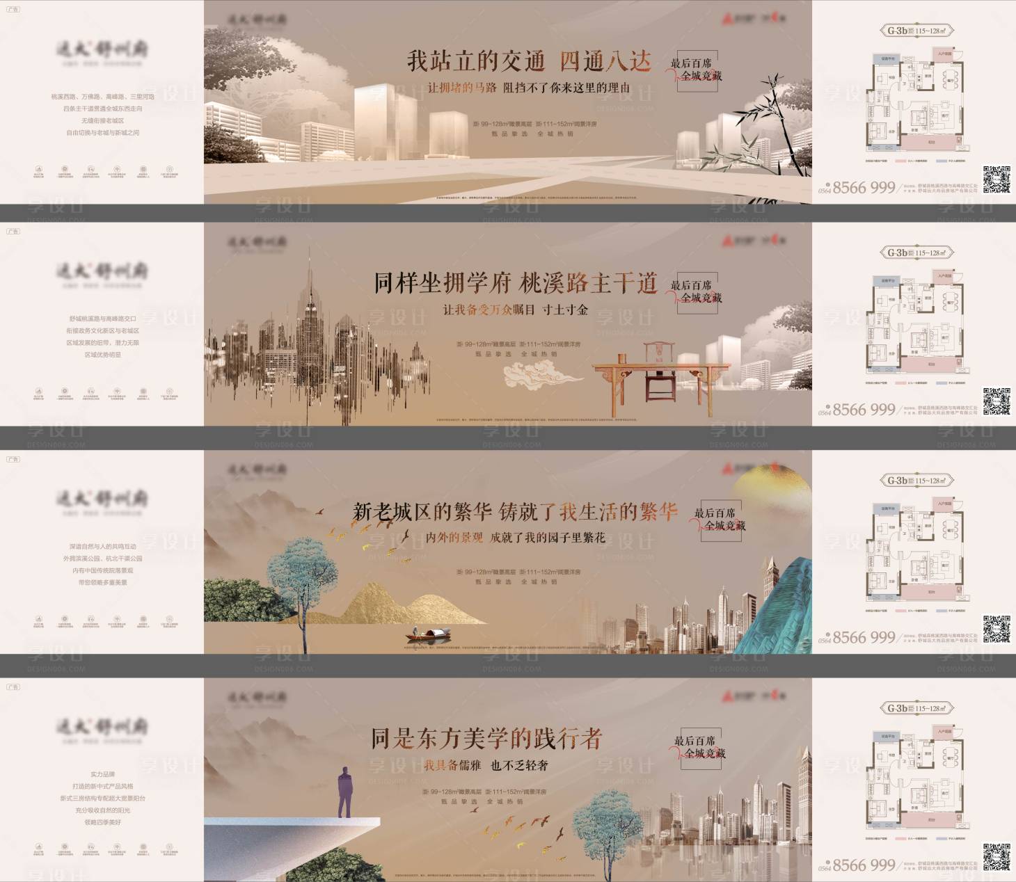 源文件下載【享設計】搜索編號：41270004461937454【價值點系列稿】