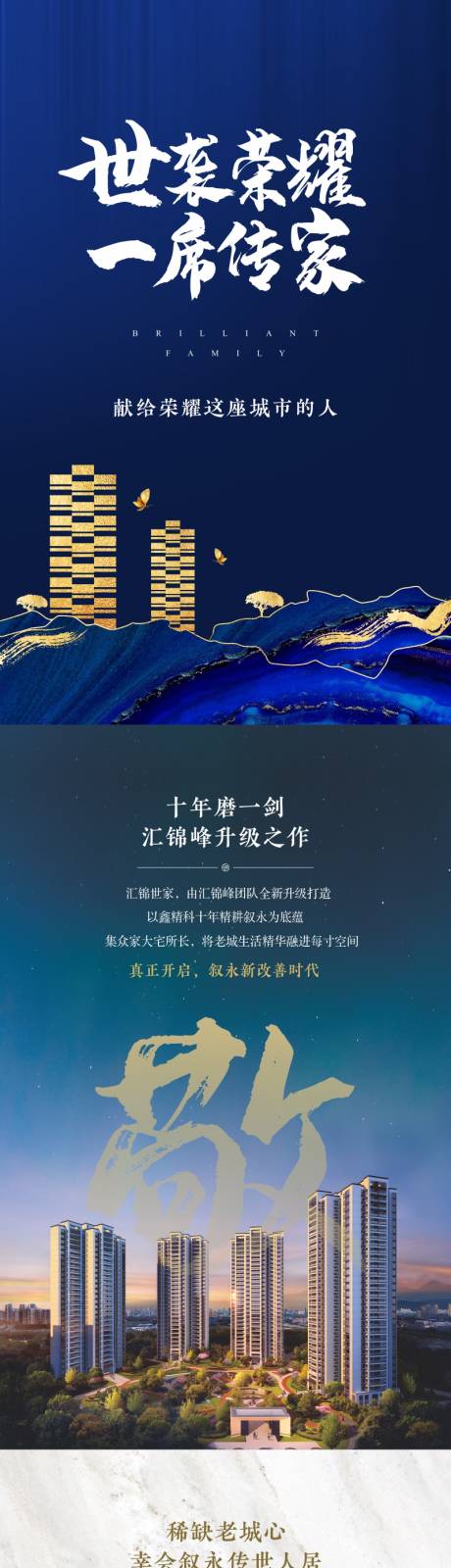 源文件下载【新中式地产】编号：75160004391064188