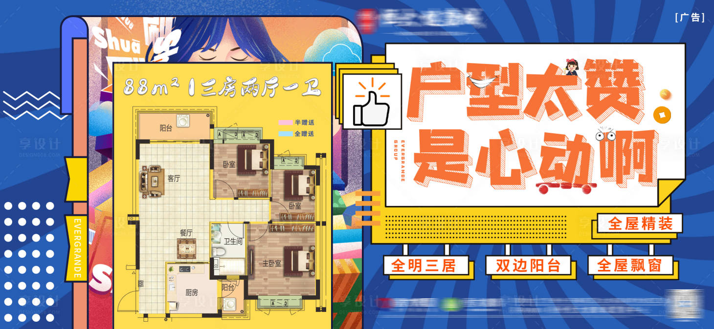 源文件下载【手绘风横版户型】编号：78800004150878446