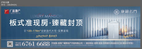 源文件下载【准现房背景板】编号：18800004189397041