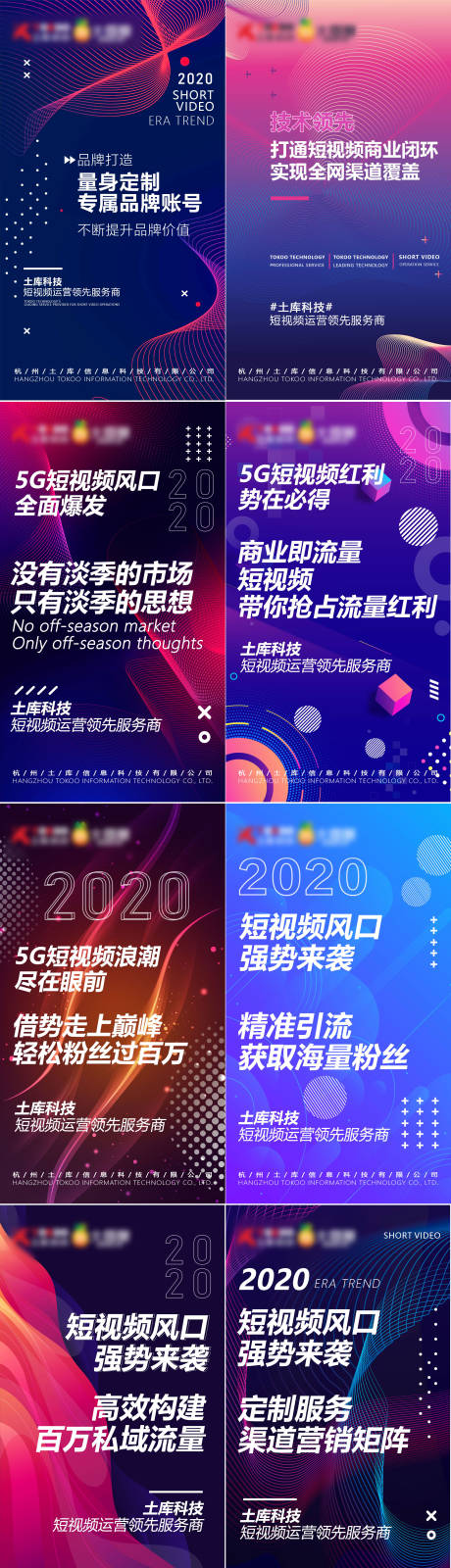源文件下载【享设计】搜索编号：94910004281661688【短视频抽象风格海报】