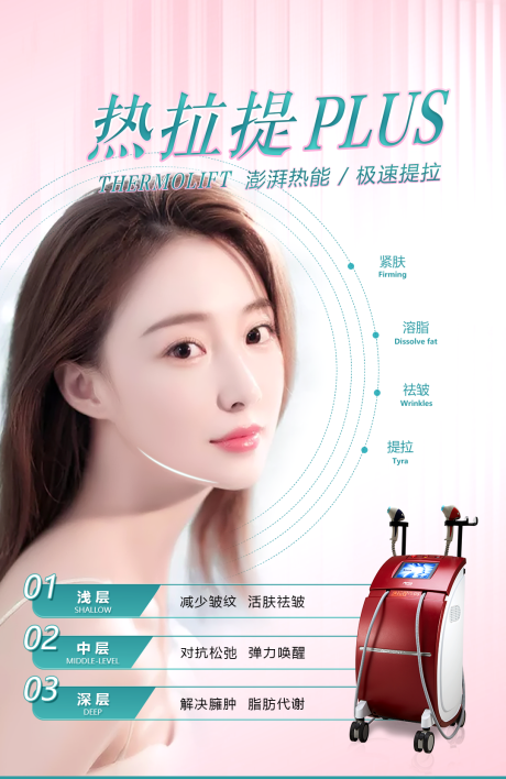 源文件下載【享設計】搜索編號：36290004395061115【醫美】