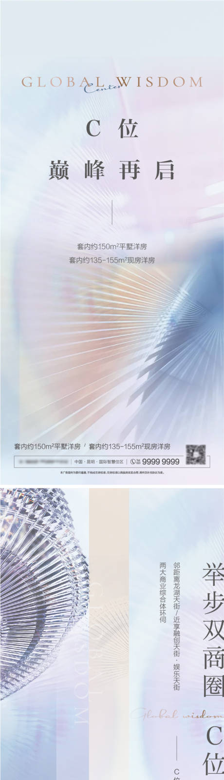 源文件下载【房地产城市价值点海报】编号：25360004222116124